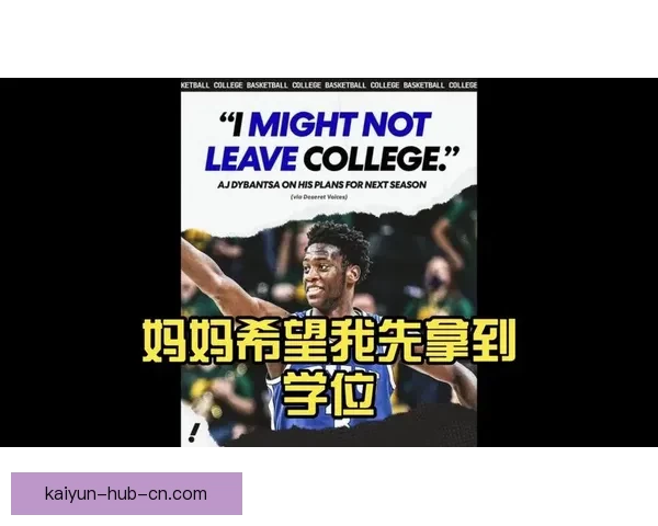 三大状元热门两人出局 迪班萨首轮淘汰彼得森绝杀 布泽尔成唯一冲冠希望